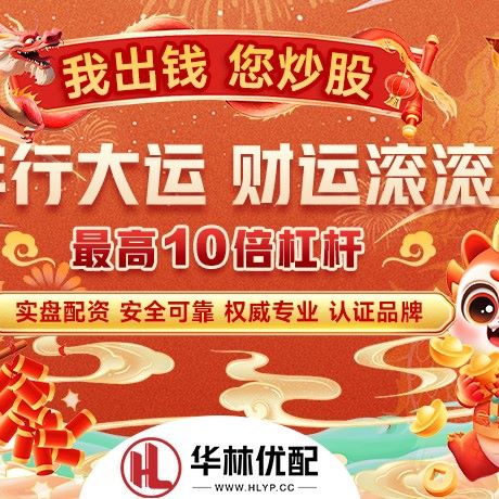 苹果版泰禾配资